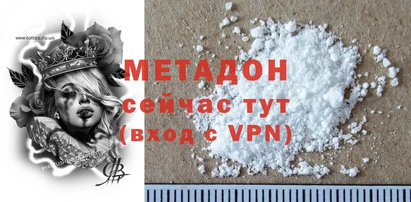 Метадон methadone  Новоульяновск 